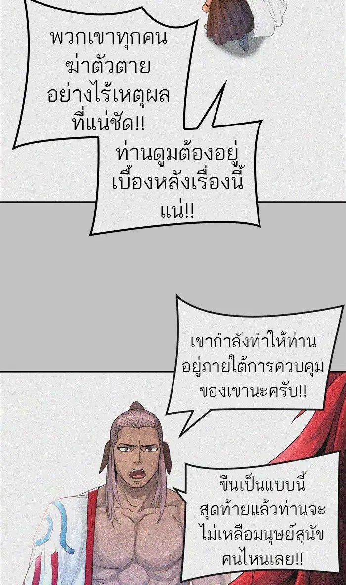 Tower of God ตอนที่ 443 หน้า 41