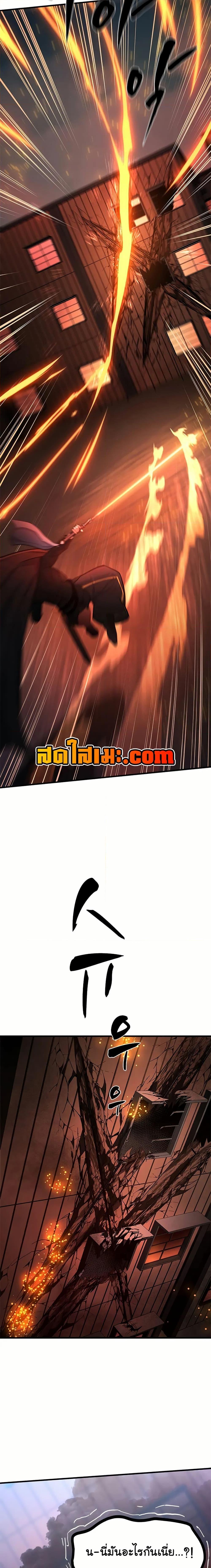 The Tutorial is Too Hard โลกฝึกสอนสุดโหดร้าย ตอนที่ 195 หน้า 9