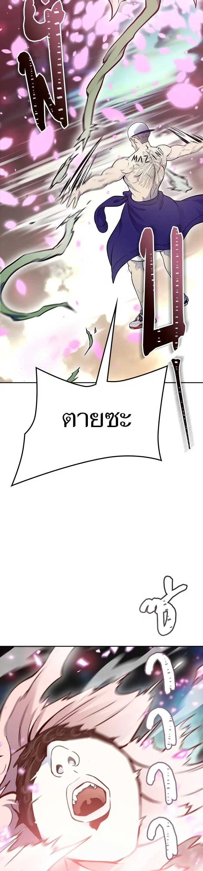 Tower of God ตอนที่ 600 หน้า 15