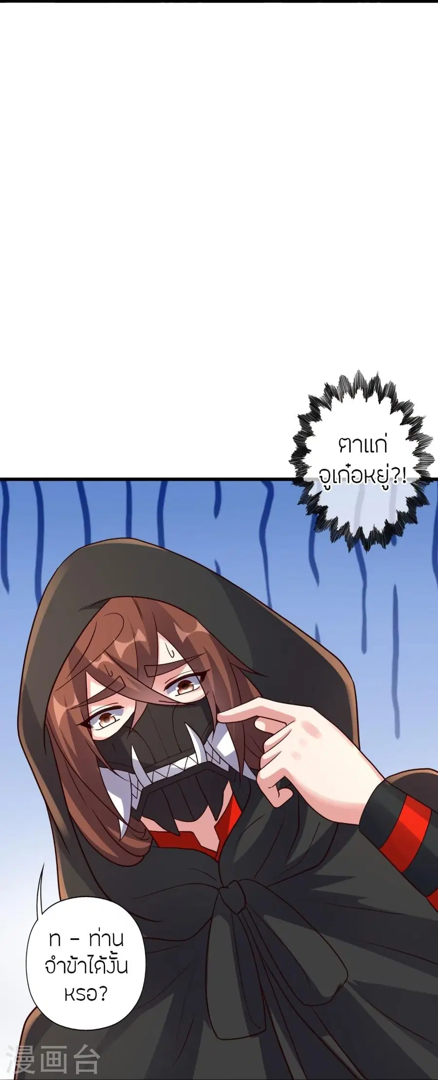 Banished Disciple’s Counterattack ราชาอมตะผู้ถูกขับไล่ ตอนที่ 290 หน้า 80