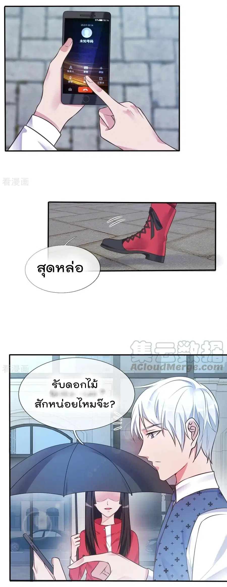 I’m the Great Immortal ตอนที่ 6 หน้า 5