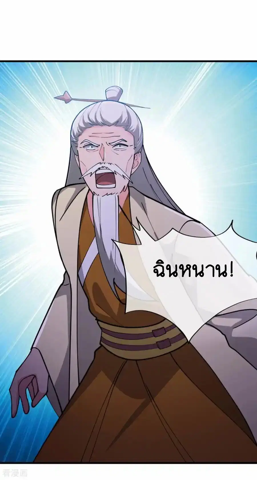Peerless Battle Spirit ตอนที่ 662 หน้า 69