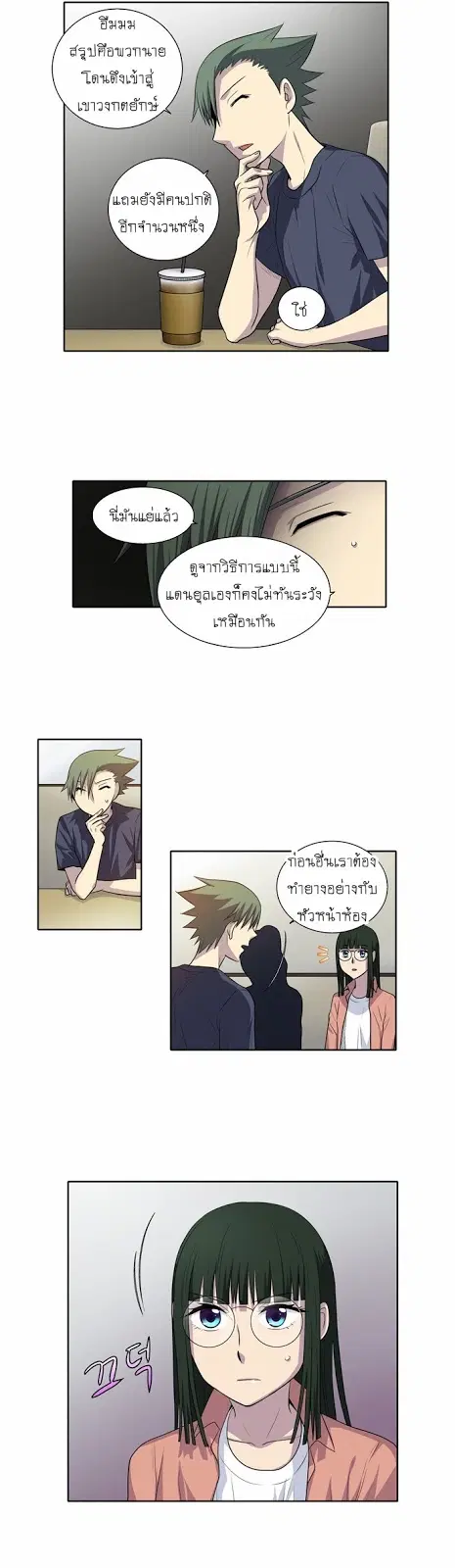 The Gamer ตอนที่ 141 หน้า 4