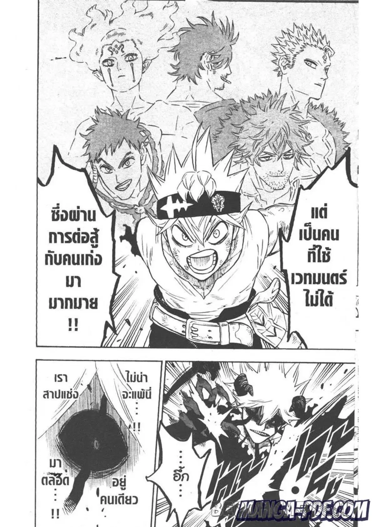 Black Clover ตอนที่ 269 หน้า 14