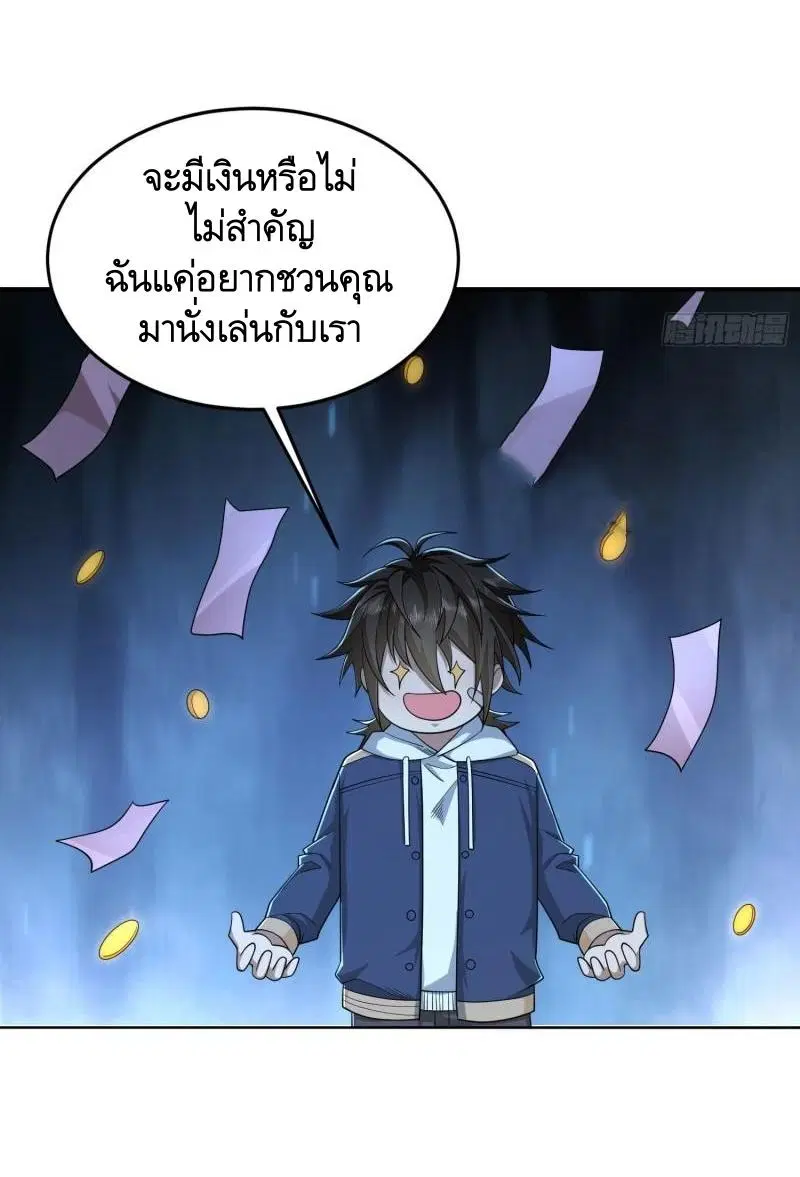 The First Order ตอนที่ 148 หน้า 13