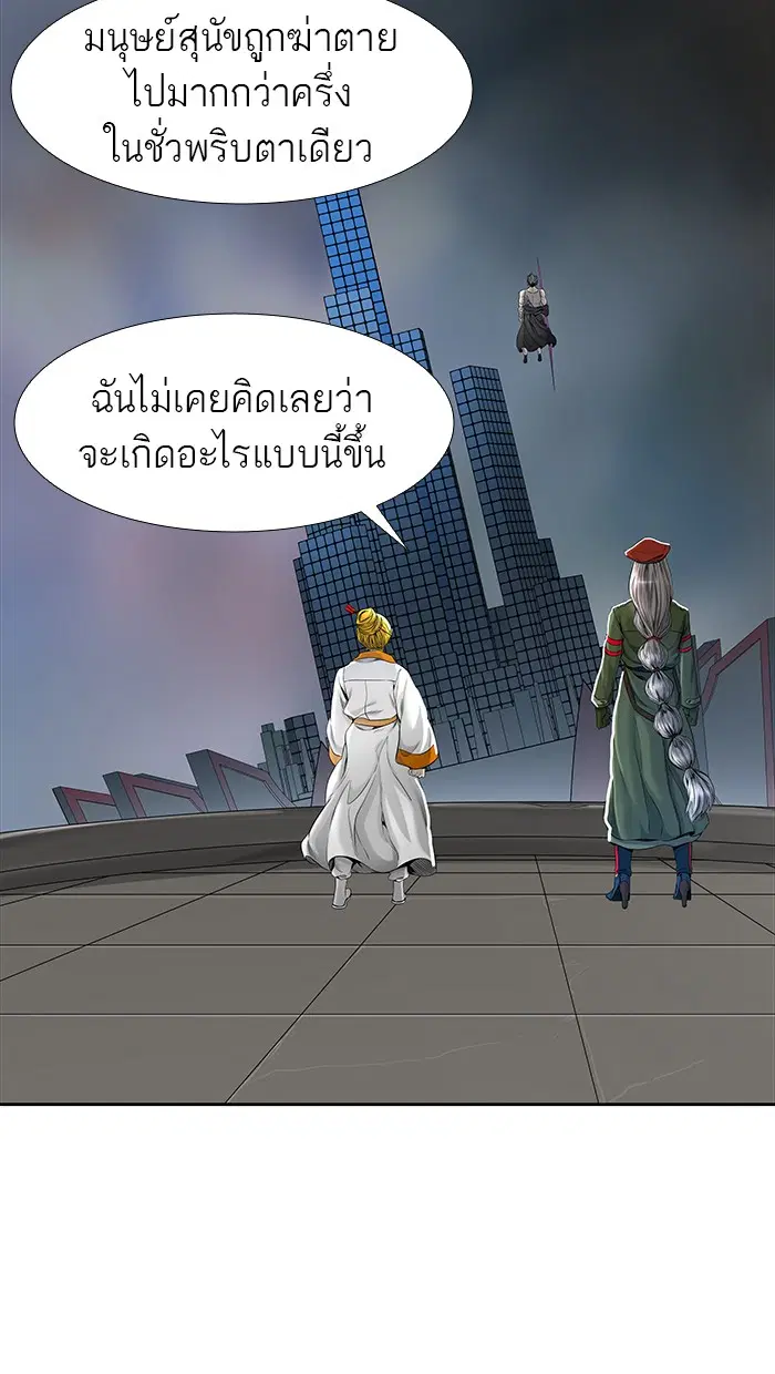 Tower of God ตอนที่ 467 หน้า 11