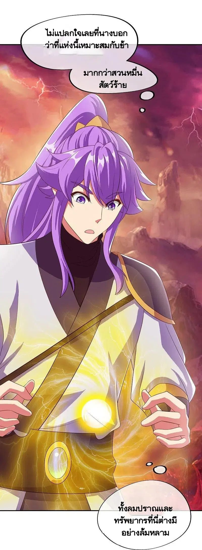 Peerless Battle Spirit ตอนที่ 461 หน้า 47