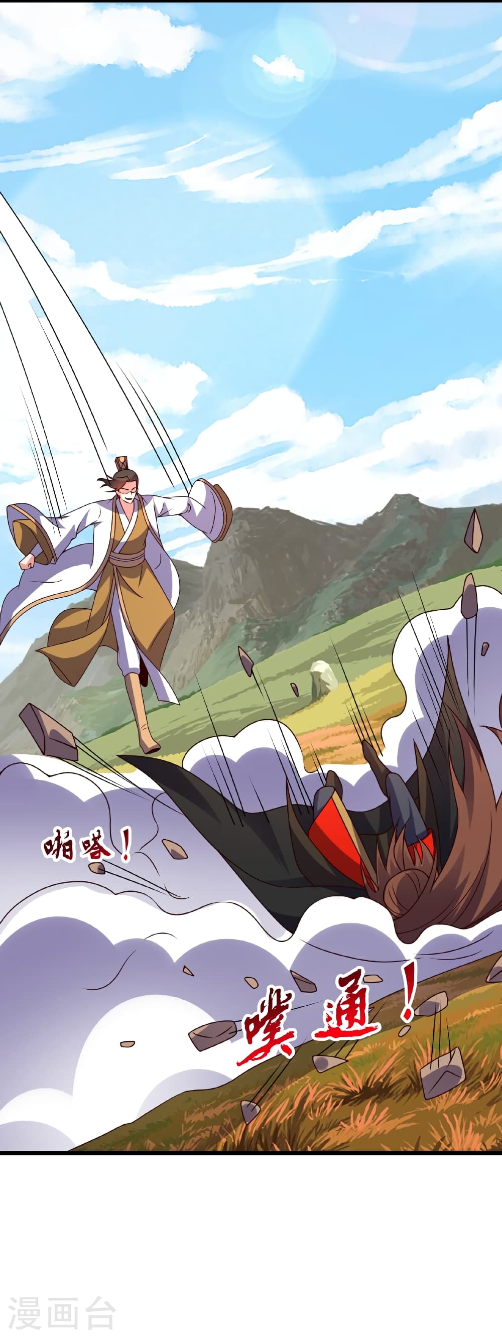 Banished Disciple’s Counterattack ราชาอมตะผู้ถูกขับไล่ ตอนที่ 462 หน้า 4