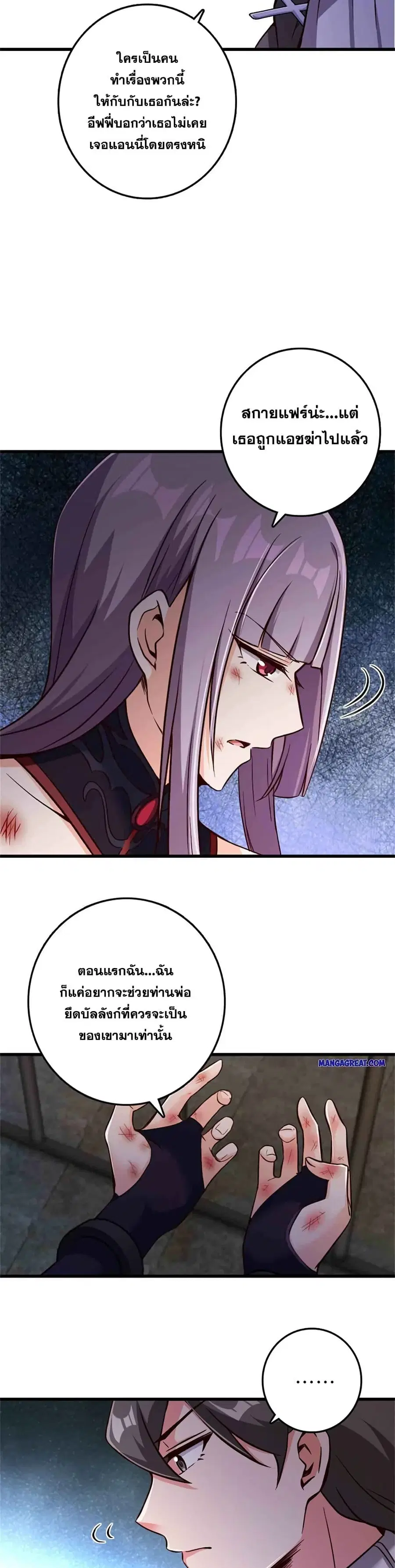 Release That Witch ตอนที่ 342 หน้า 18