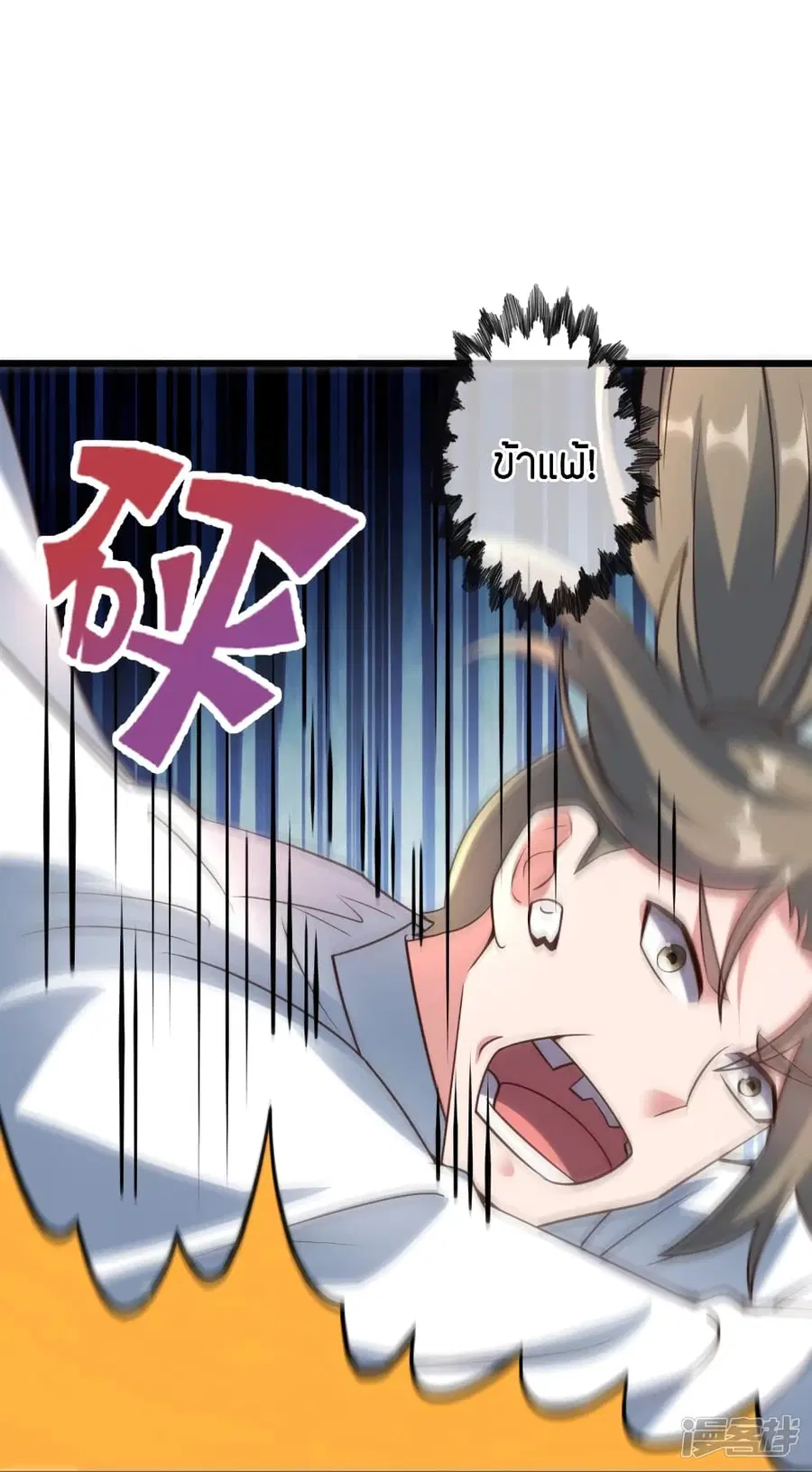 Banished Disciple’s Counterattack ราชาอมตะผู้ถูกขับไล่ ตอนที่ 261 หน้า 24