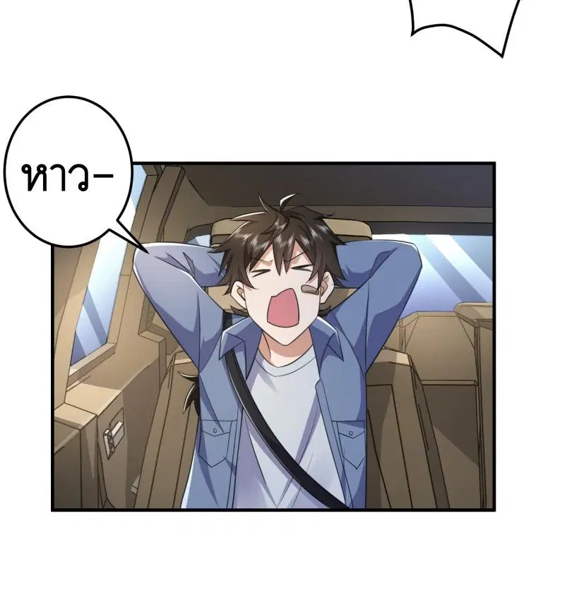 The First Order ตอนที่ 280 หน้า 49