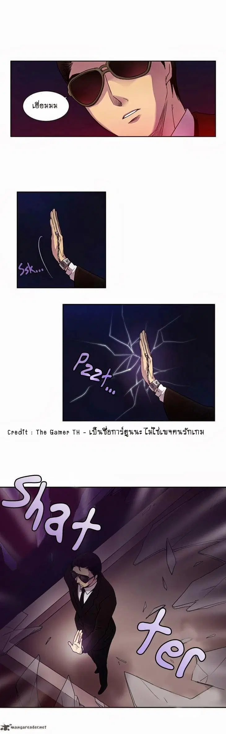 The Gamer ตอนที่ 7 หน้า 13