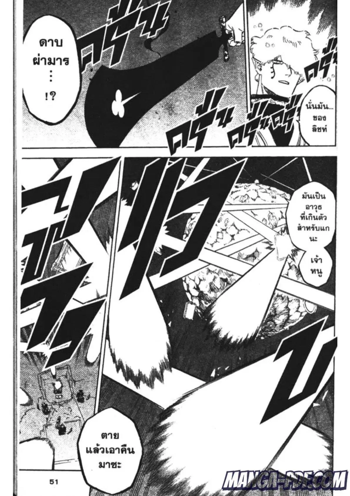 Black Clover ตอนที่ 186 หน้า 11