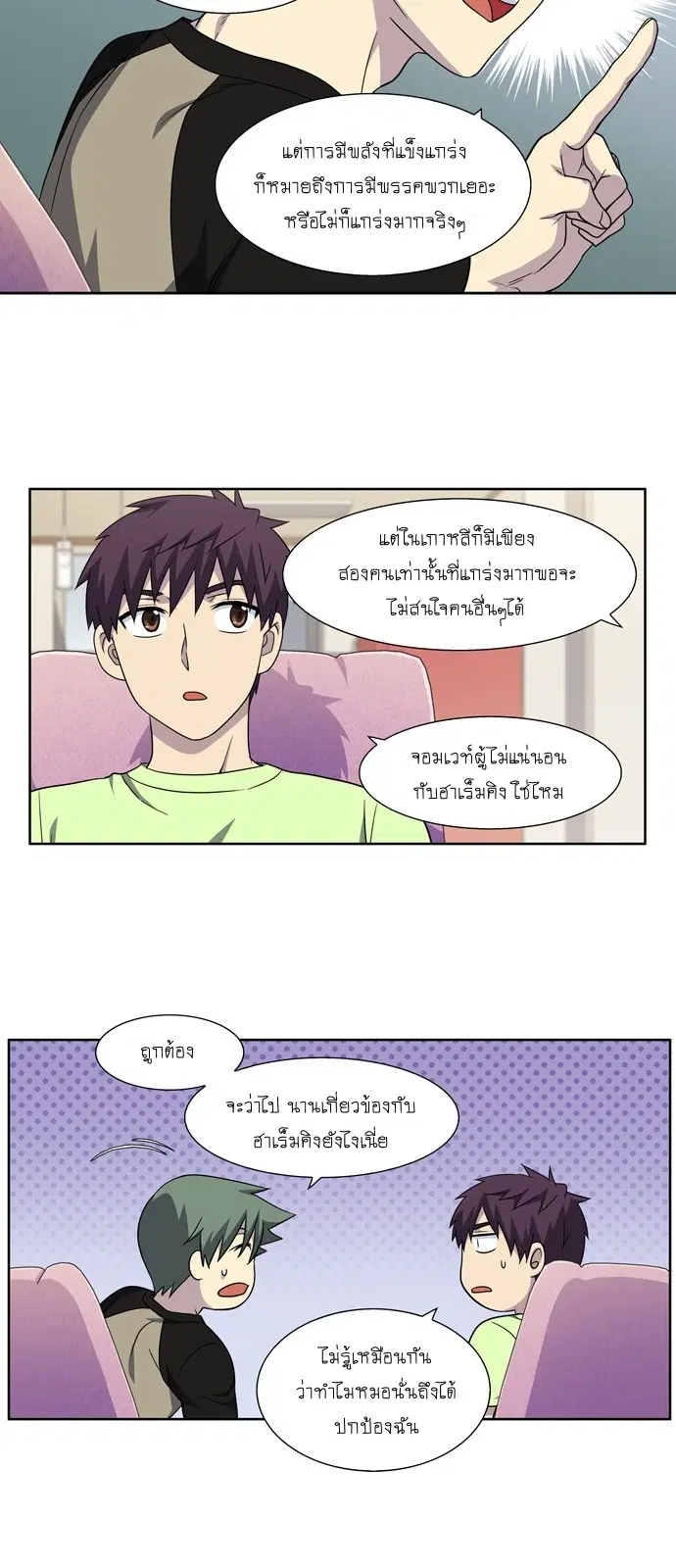 The Gamer ตอนที่ 302 หน้า 16