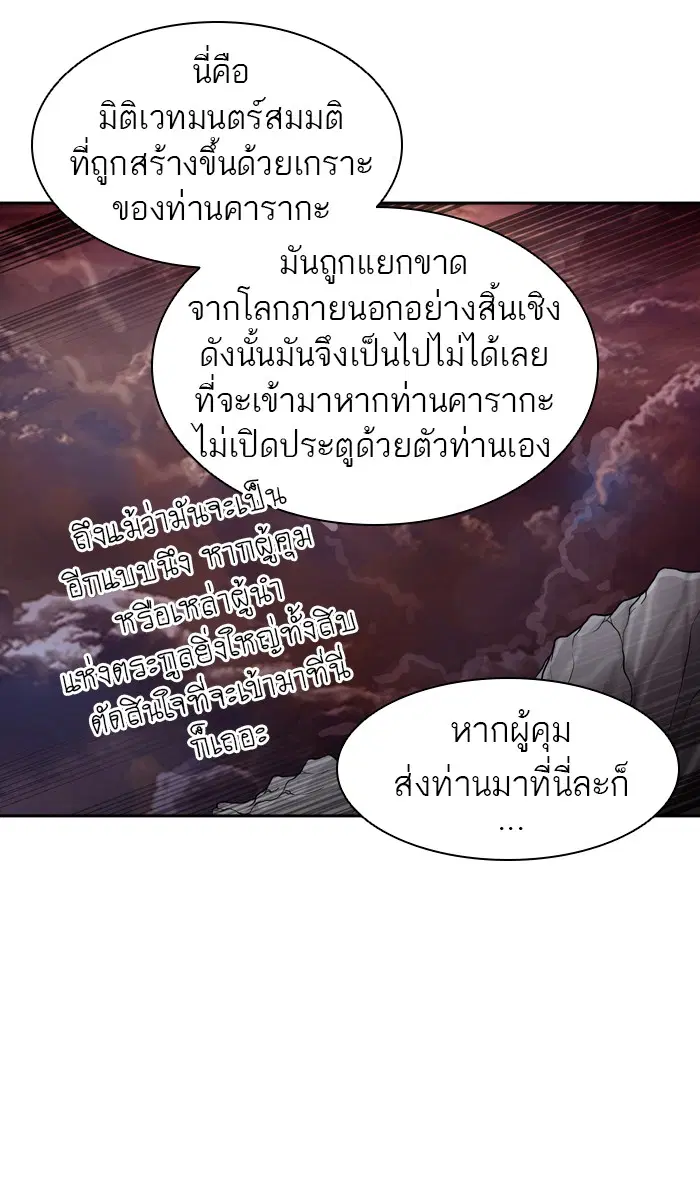 Tower of God ตอนที่ 402 หน้า 99
