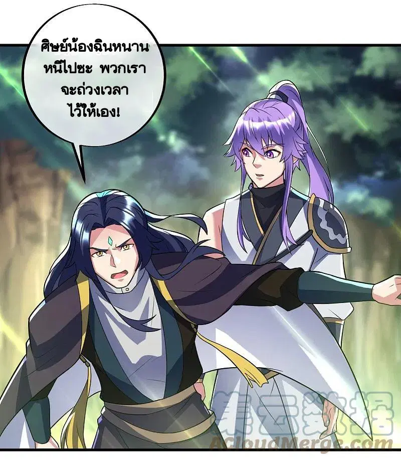 Peerless Battle Spirit ตอนที่ 439 หน้า 57