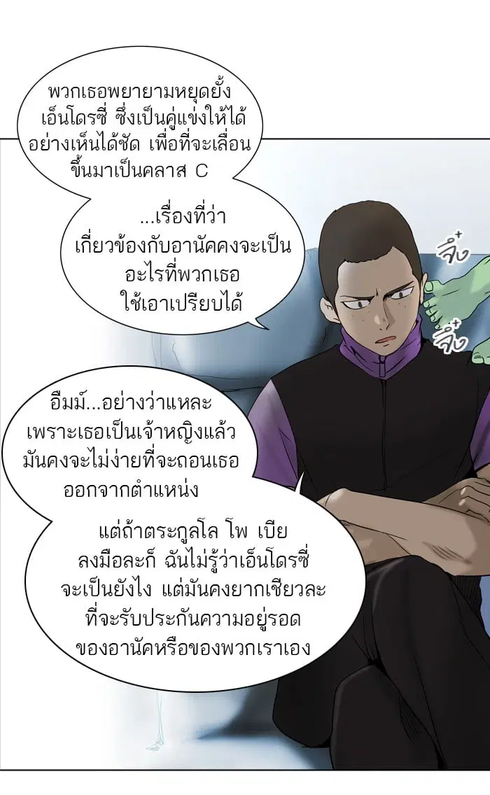 Tower of God ตอนที่ 281 หน้า 51