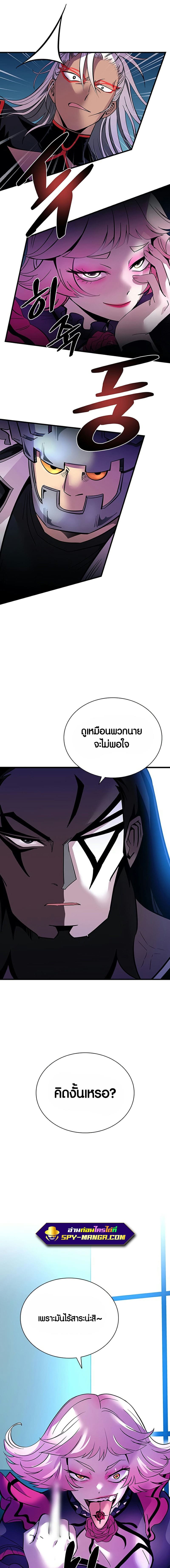 Villain to Kill ตอนที่ 102 หน้า 15