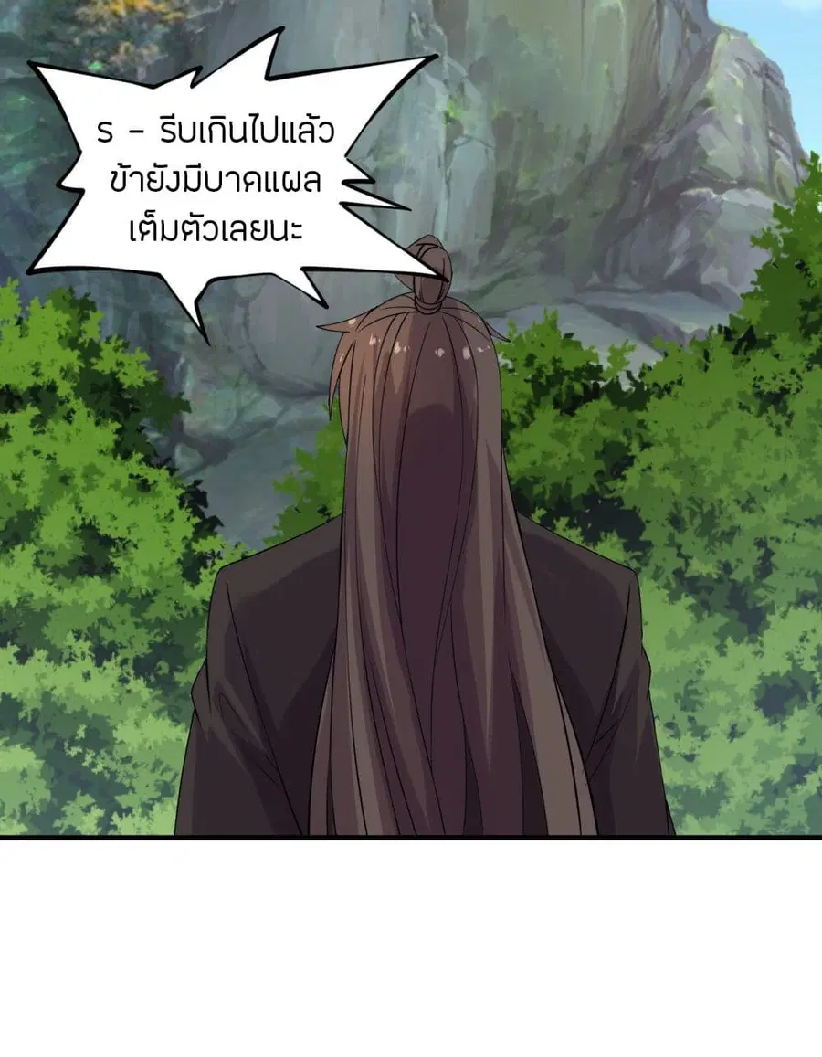 Banished Disciple’s Counterattack ราชาอมตะผู้ถูกขับไล่ ตอนที่ 186 หน้า 22