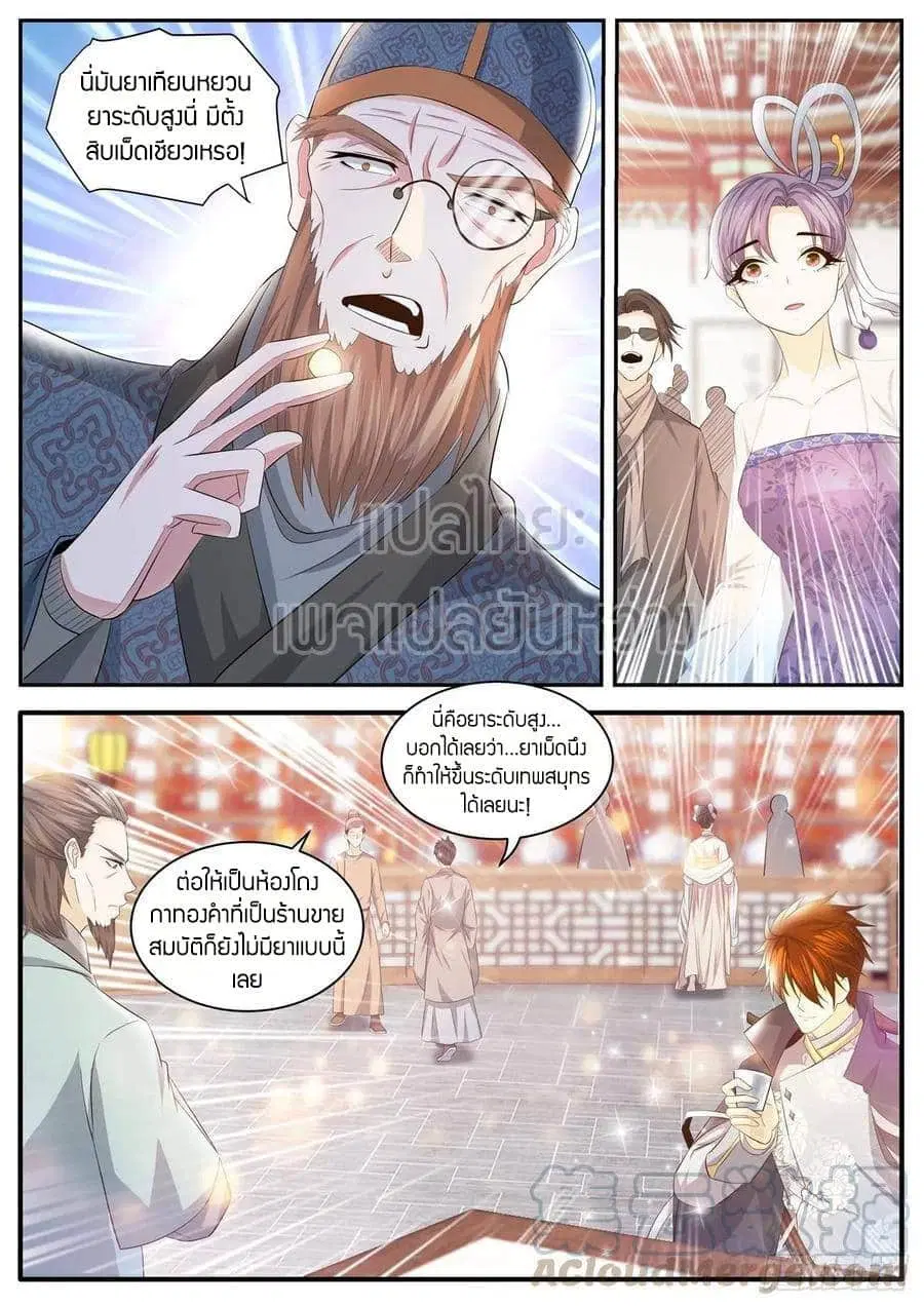 Rebirth Of The Urban Immortal Cultivator ตอนที่ 418 หน้า 8