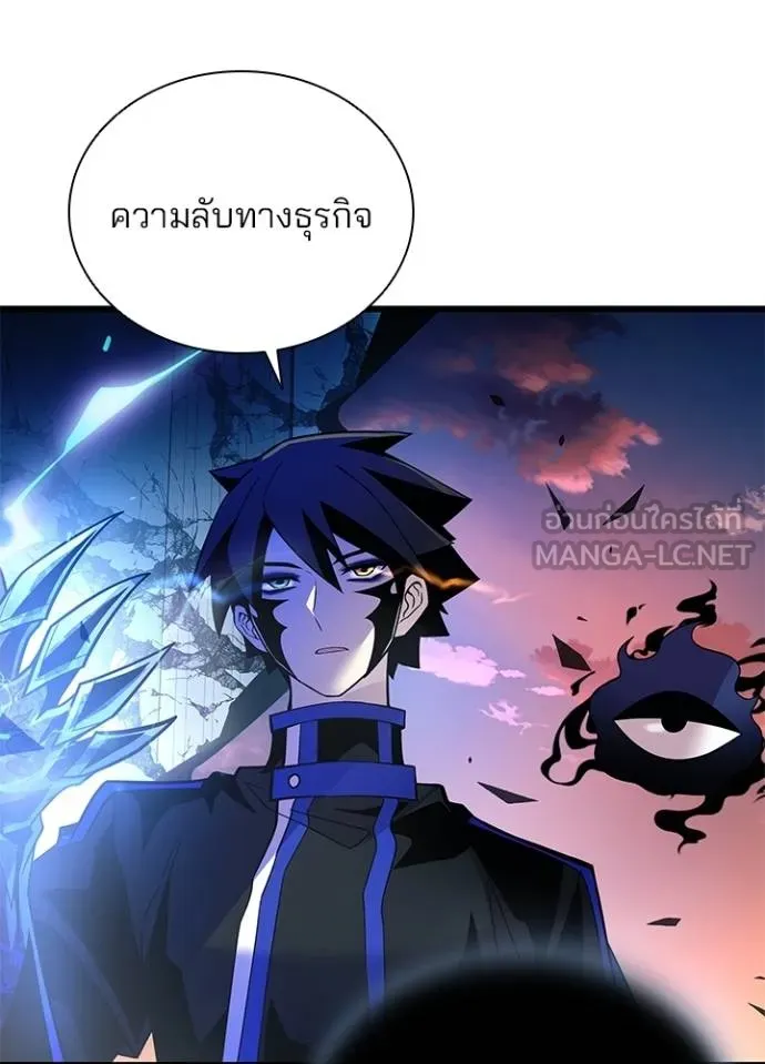 Villain to Kill ตอนที่ 175 หน้า 9