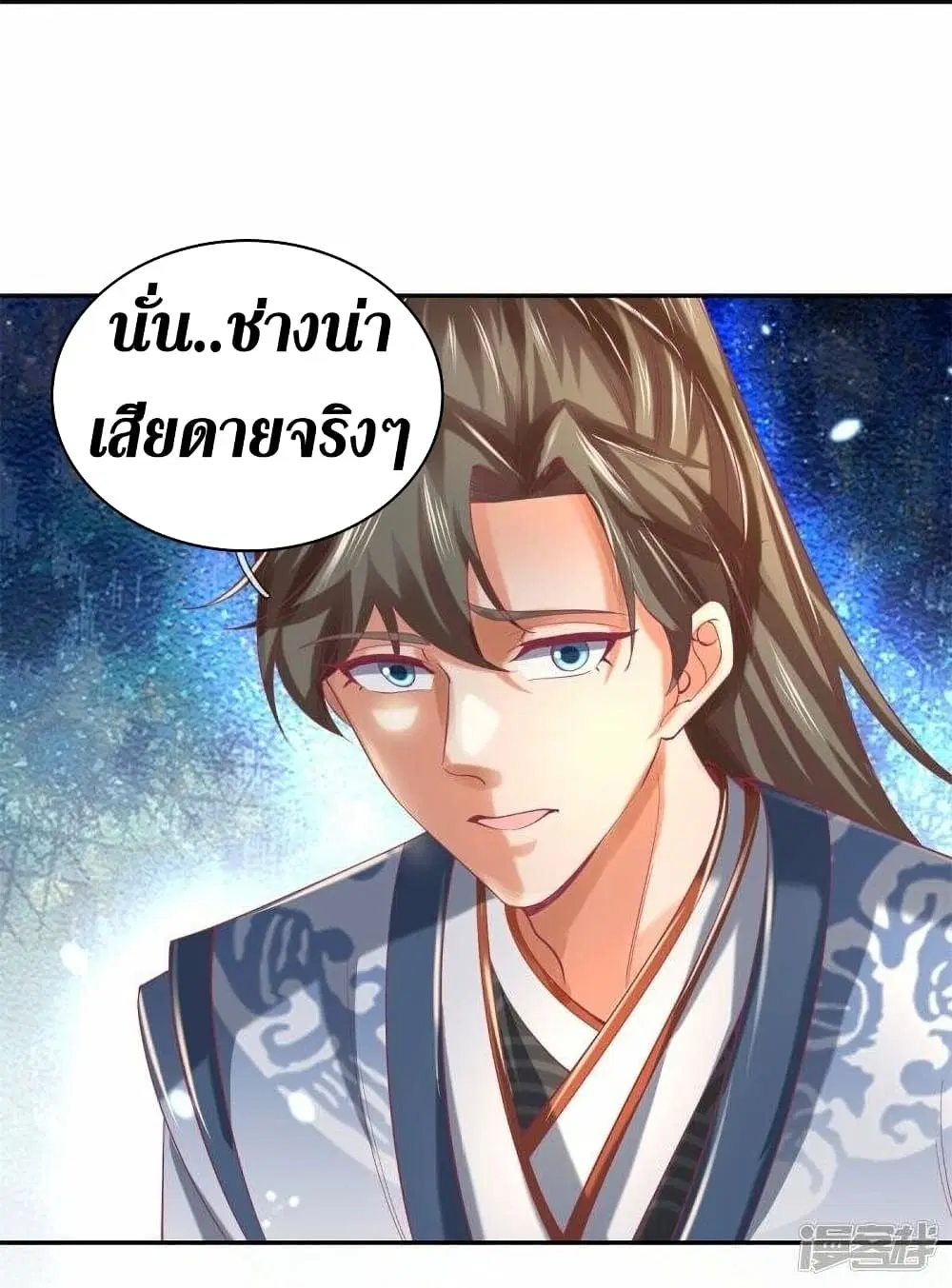 Sky Sword God ตอนที่ 458 หน้า 38