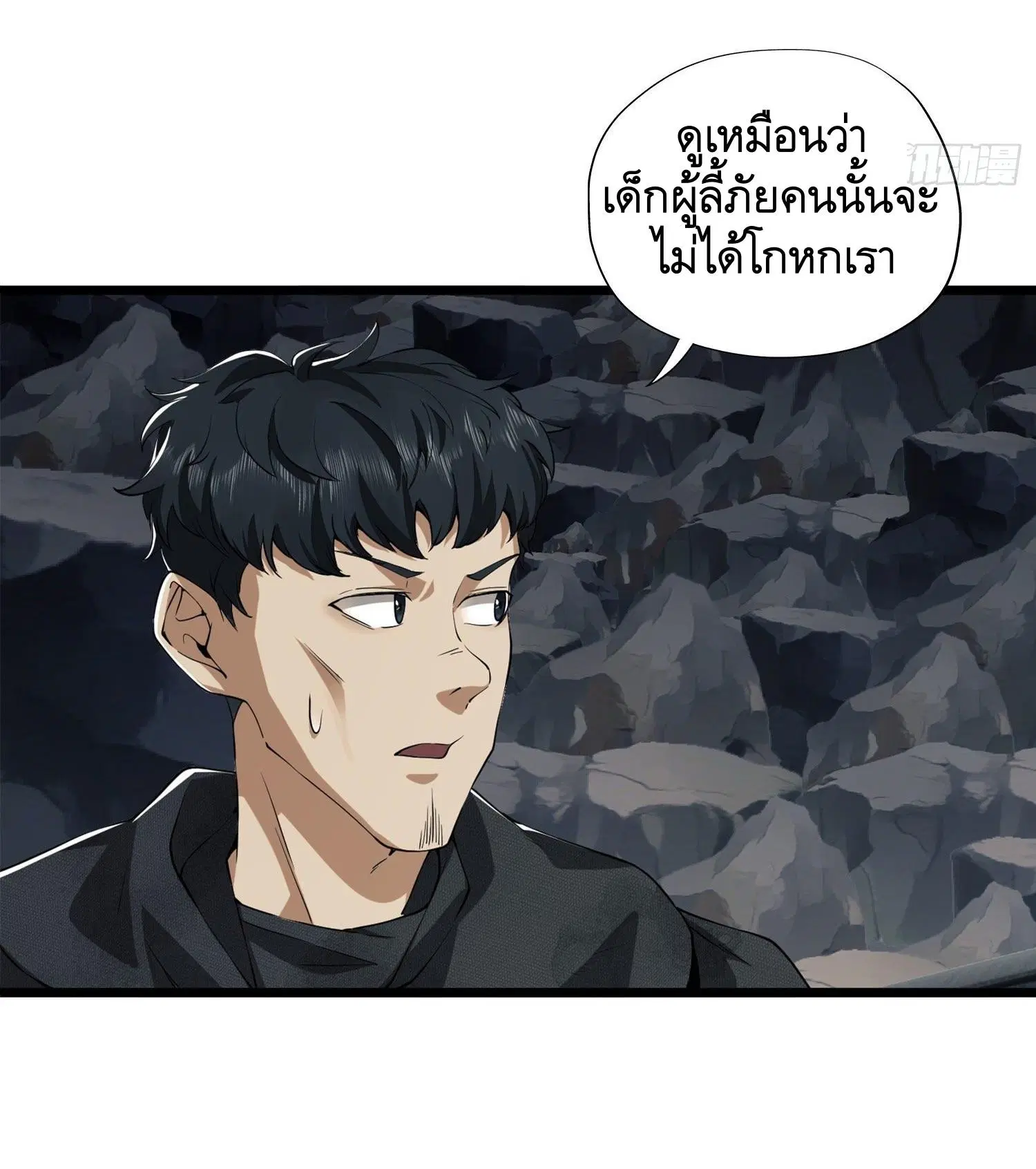 The First Order ตอนที่ 21 หน้า 43