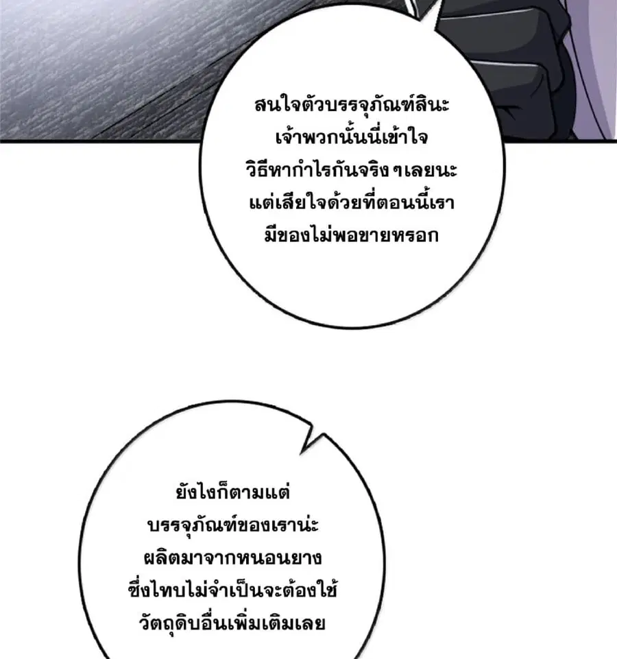 Release That Witch ตอนที่ 606 หน้า 8