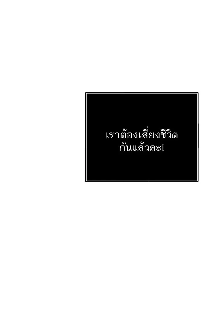 Tower of God ตอนที่ 511 หน้า 133