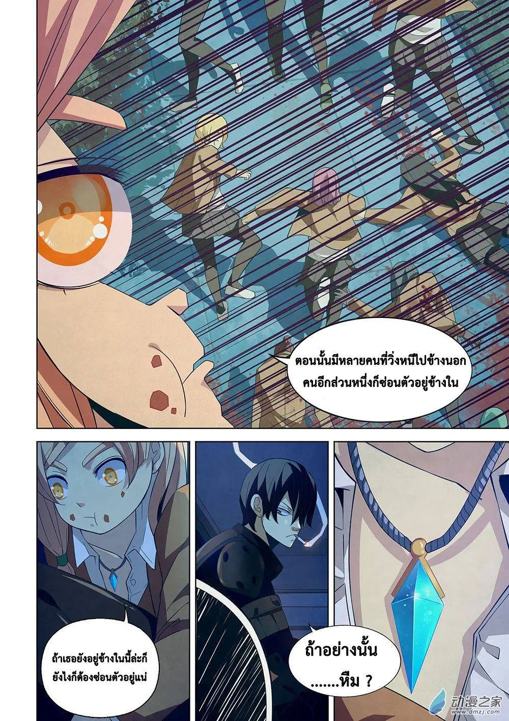 The Last Human ตอนที่ 19 หน้า 13