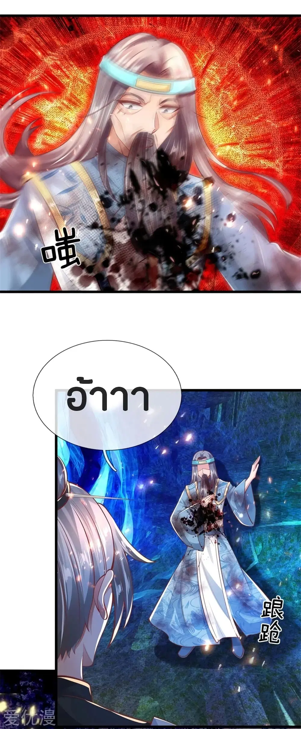 Sky Sword God ตอนที่ 260 หน้า 6
