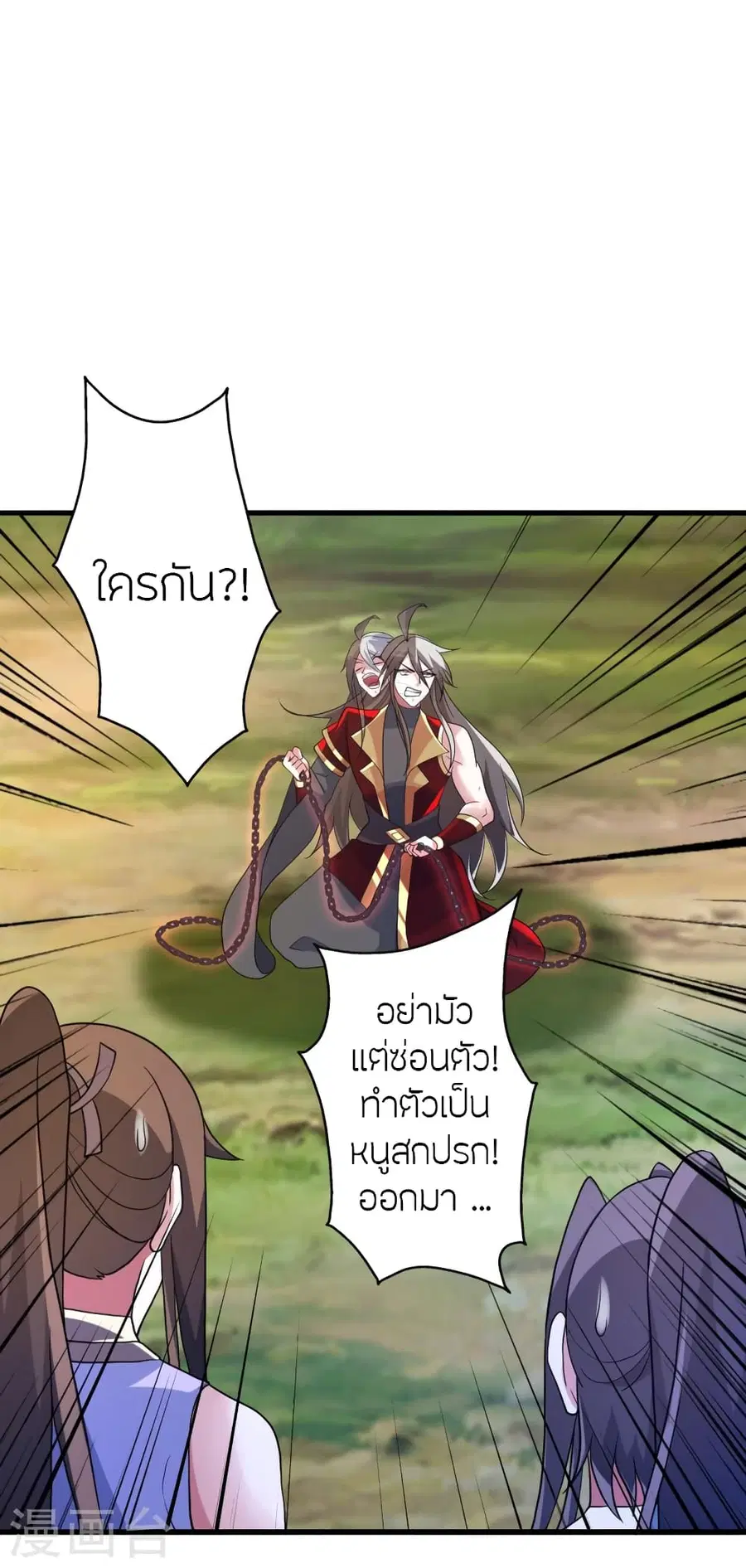 Banished Disciple’s Counterattack ราชาอมตะผู้ถูกขับไล่ ตอนที่ 375 หน้า 17
