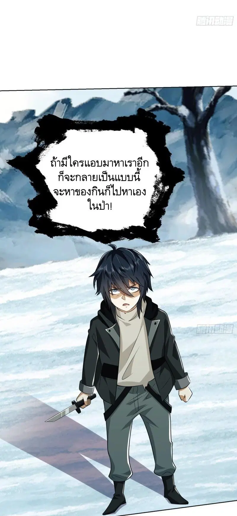 The First Order ตอนที่ 139 หน้า 64