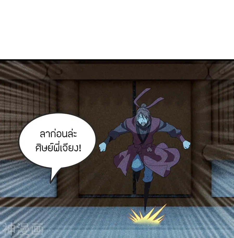 Banished Disciple’s Counterattack ราชาอมตะผู้ถูกขับไล่ ตอนที่ 166 หน้า 11