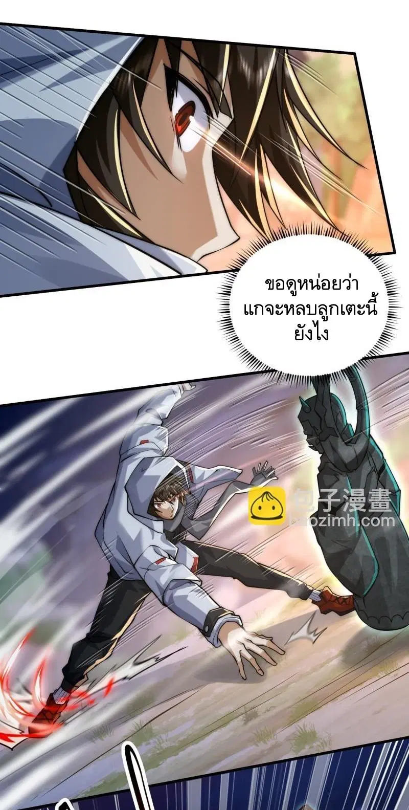 The First Order ตอนที่ 372 หน้า 37