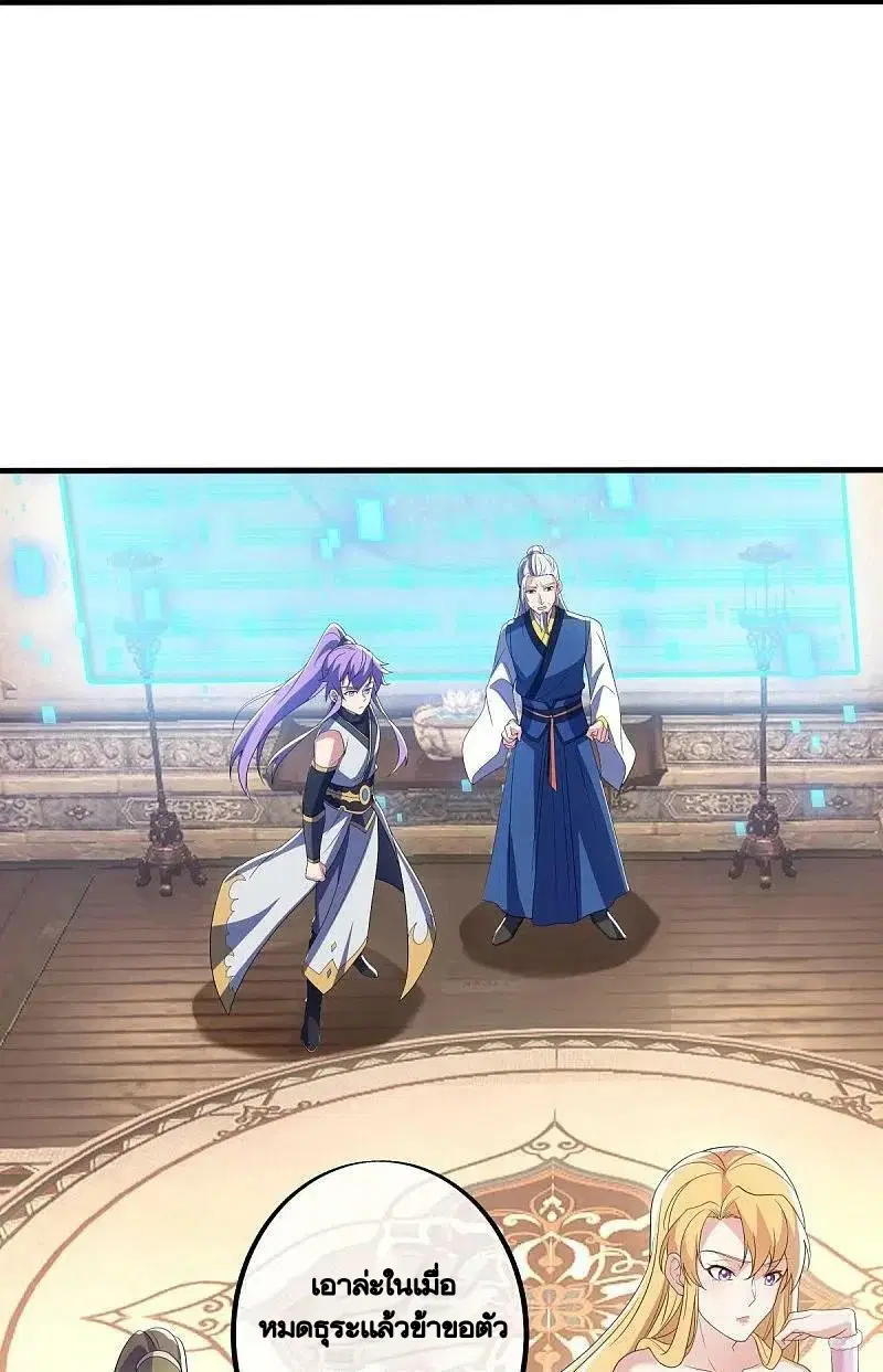 Peerless Battle Spirit ตอนที่ 478 หน้า 5