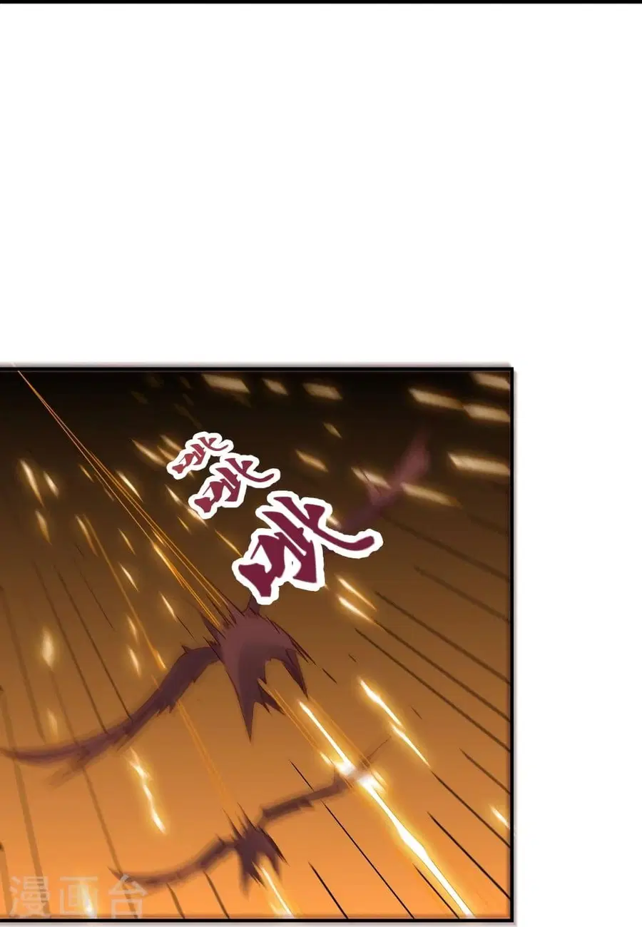 Banished Disciple’s Counterattack ราชาอมตะผู้ถูกขับไล่ ตอนที่ 303 หน้า 73