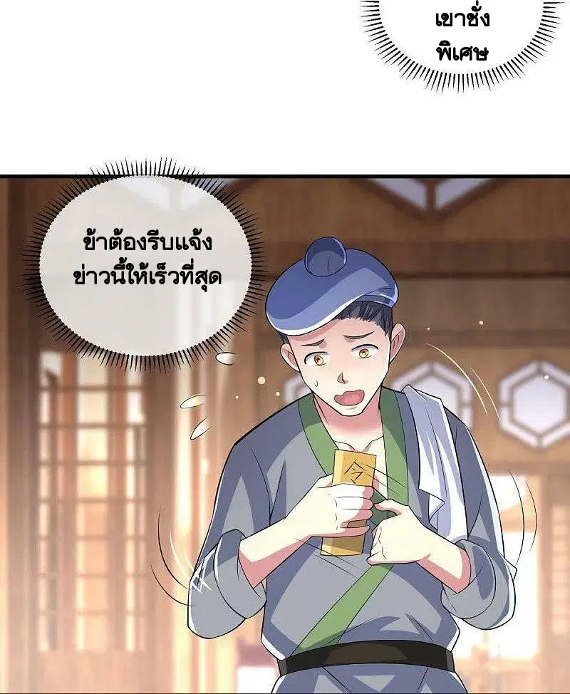 Peerless Battle Spirit ตอนที่ 442 หน้า 6