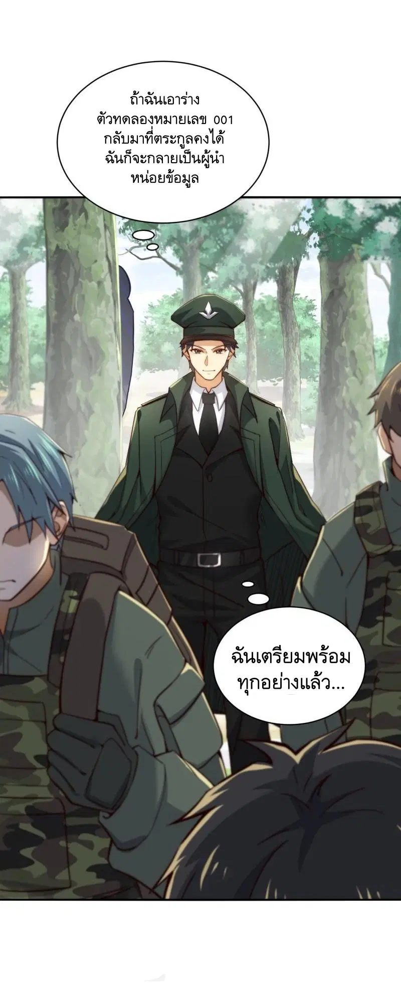 The First Order ตอนที่ 365 หน้า 40