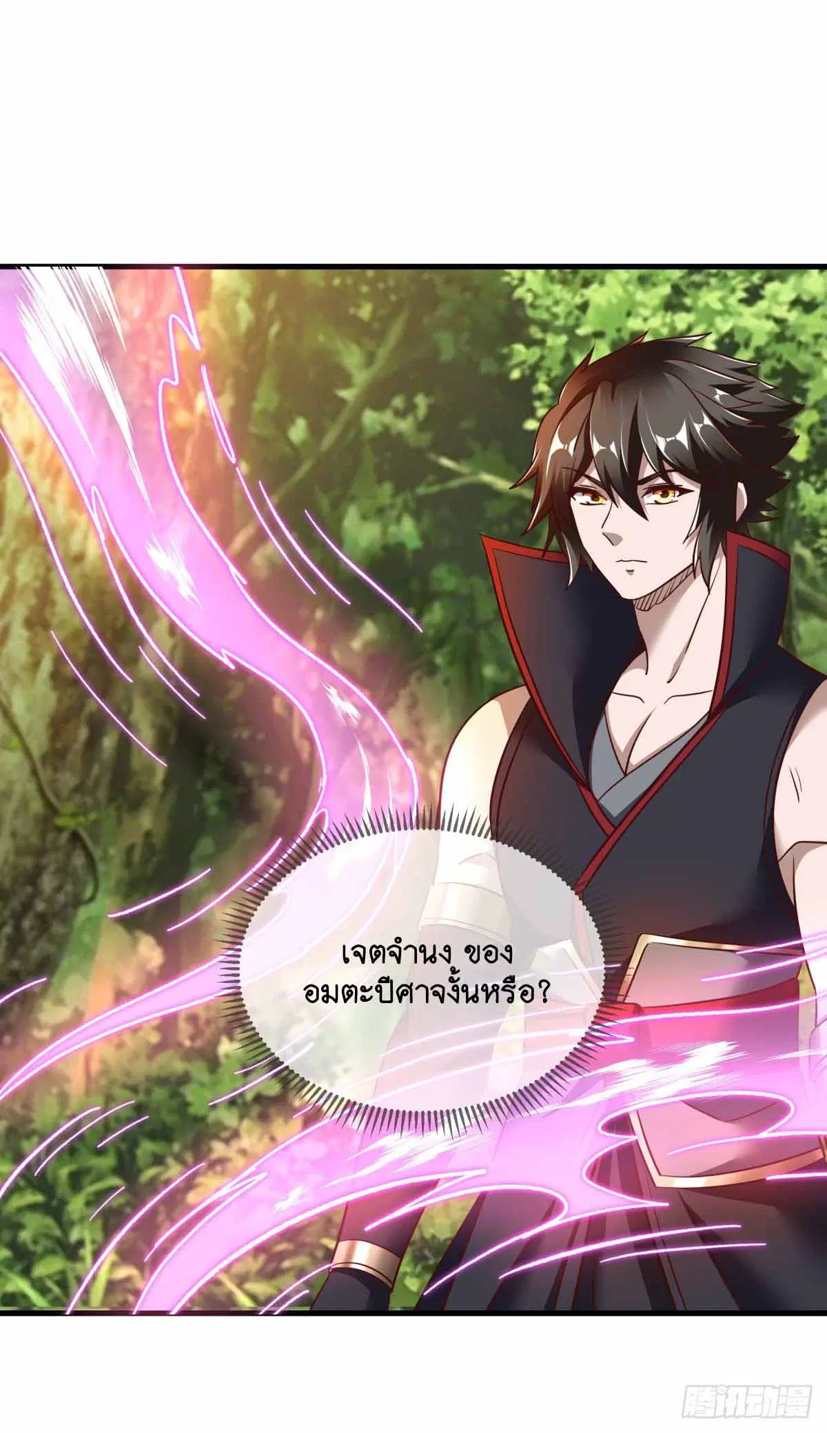 Peerless Battle Spirit ตอนที่ 680 หน้า 41