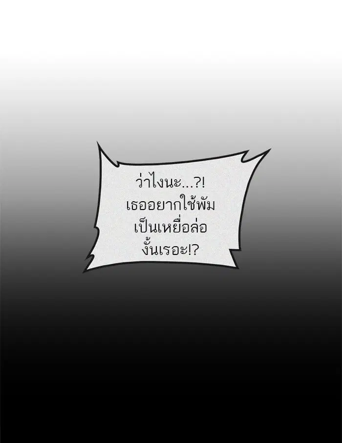 Tower of God ตอนที่ 330 หน้า 58
