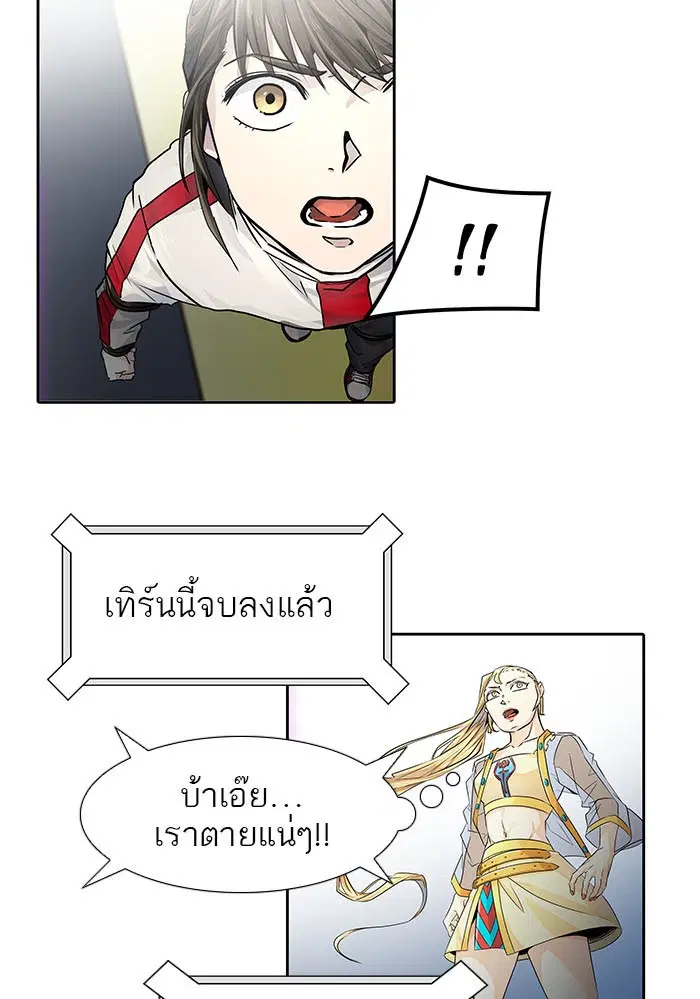 Tower of God ตอนที่ 495 หน้า 156