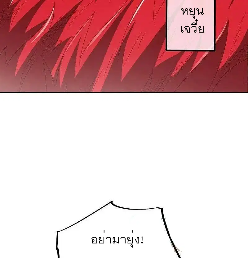 Peerless Battle Spirit ตอนที่ 517 หน้า 18