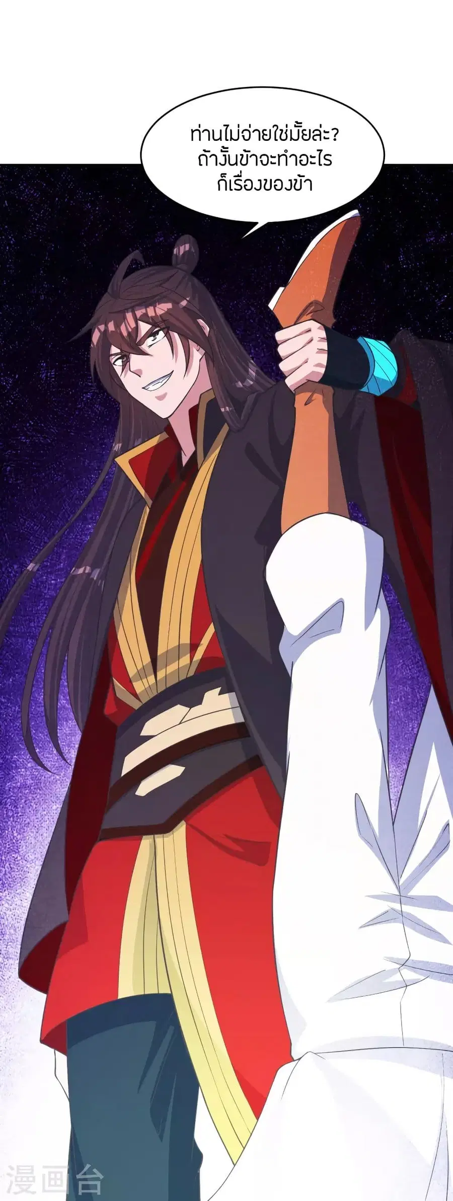 Banished Disciple’s Counterattack ราชาอมตะผู้ถูกขับไล่ ตอนที่ 255 หน้า 52