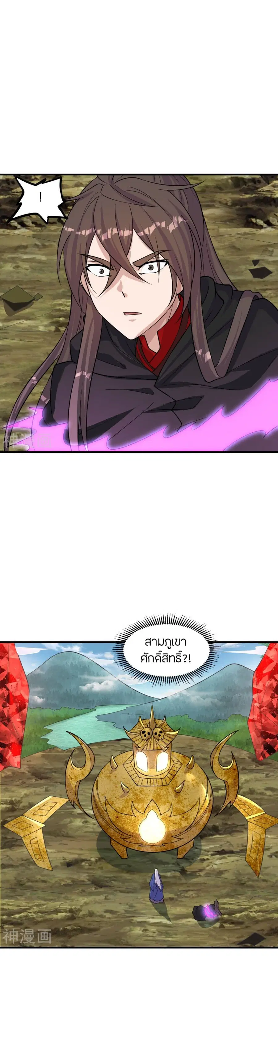 Banished Disciple’s Counterattack ราชาอมตะผู้ถูกขับไล่ ตอนที่ 222 หน้า 7