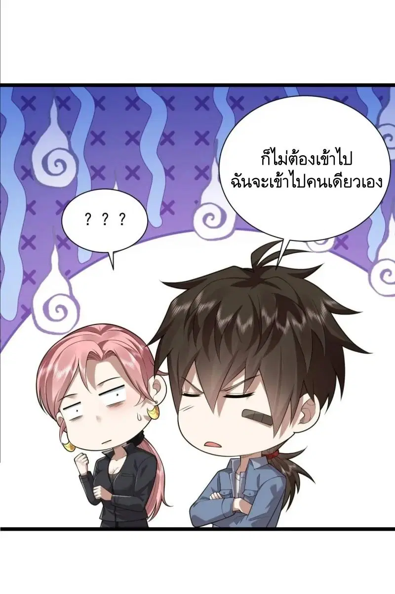 The First Order ตอนที่ 321 หน้า 7