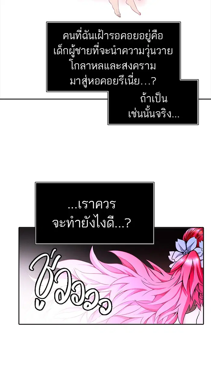 Tower of God ตอนที่ 465 หน้า 10