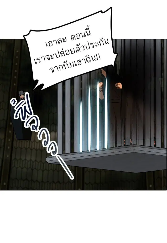 Tower of God ตอนที่ 269 หน้า 36