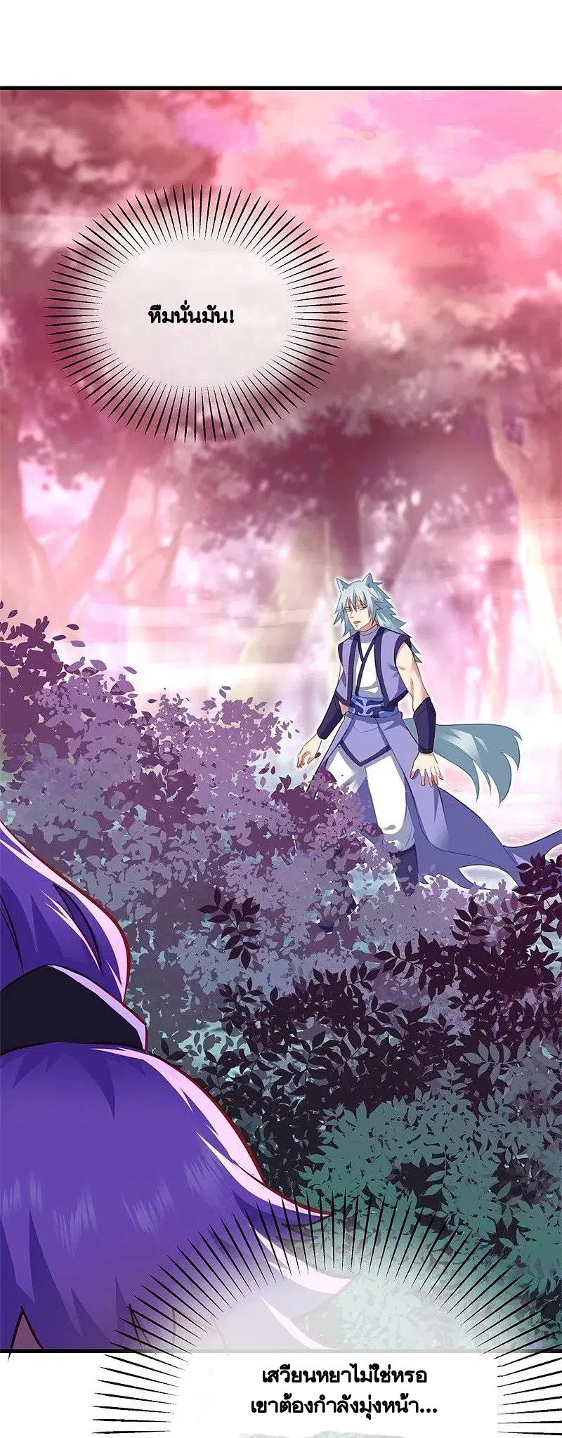 Peerless Battle Spirit ตอนที่ 412 หน้า 35