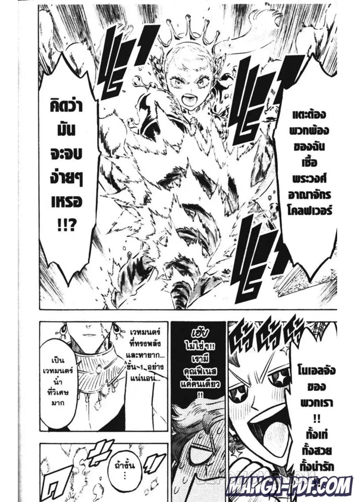 Black Clover ตอนที่ 225 หน้า 12